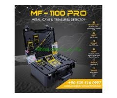 اقوى اجهزة كشف الذهب والكنوز في السعودية جهاز MF-1100 PRO من MWF DETECTORS