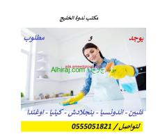 مطلوب عاملات من جميع الجنسيات للتنازل