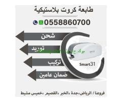 طابعات كروت بلاستيكية للبيع