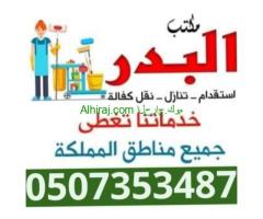 عاملات للتنازل 0507353487