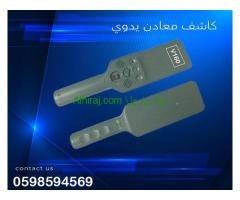 كاشف المعادن اليدوي وكاشف الجوالات DZSC-3003B1