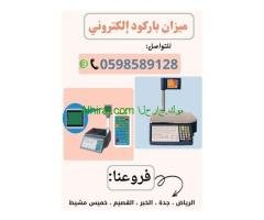 سعر ميزان إلكتروني مسطح