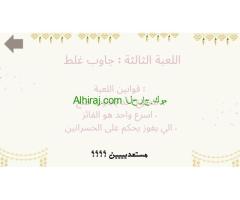 لعبة pdf للجمعات