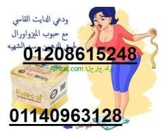 كبسولات ميزواورال لتفتيت الدهون وتخسيس الجسم01208615248/01140963128