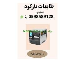 طابعات فواتير و الباركود