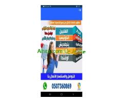 مكتب البدر للعمالة المنزليه 0567242658