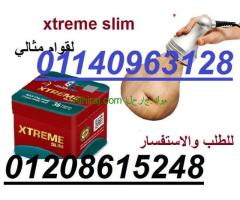 إكستريم سليم للتخسيس 01140963128/01208615248