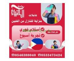 عاملات منزلية للتنازل 0546388040