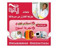 عاملات منزلية للتنازل 0546388040