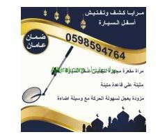 أجهزة متابعة السيارات