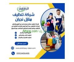 افضل شركة تنظيف منازل بنجران