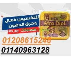 حبوب افروديت للتخسيس قنبلة التخسيس 01140963128/01208615248