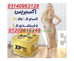 كبسولات اكسبريس للتخسيس 36 كبسوله01208615248/01140963128