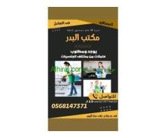 يوجد عاملات للتنازل من الفلبين وبنجلادش  0568147371