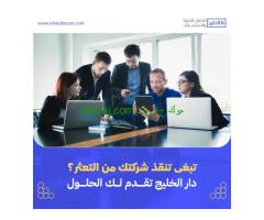 دراسات جدوى: قرارات استثمارية متقنة.