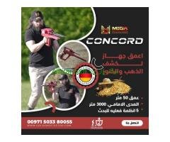 احدث الاجهزه لكشف المعادن جهاز Concord الا ستشعاري