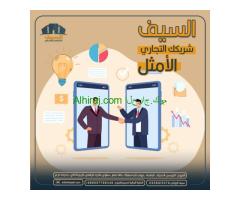 مؤسسة السيف وخدمات التخليص الجمركي بمنفذ الحديثة 0558915576