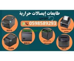 طابعات الفواتير والباركود الفورية المتنوعة