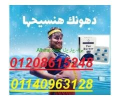 فات بيرنر لسد الشهية01140963128/01208615248