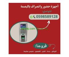 سعر جهاز بصمة للحضور و الإنصراف