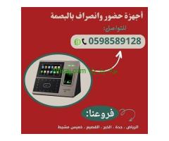 سعر جهاز بصمة للحضور و الإنصراف