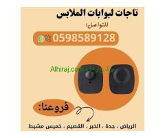 أسعار تاغات متاجر و نازع