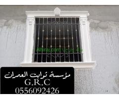 جي ارسي الطائف0556092426