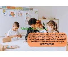 معلمة إنجليزي خصوصي جدة 0537655501