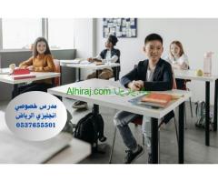 مدرس انجليزي خصوصي بالرياض 0537655501