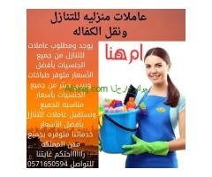 عاملات للتنازل ونقل الكفاله0571650594