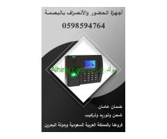 سعر جهاز البصمة