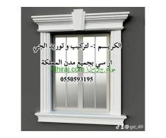 واجبات منازل جي ار سي 0550593195