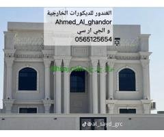 جي ار سي جدة 0565125654