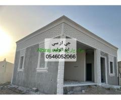 جي ار سي الرياض 0546052066