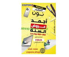 كوبونات خصم موقع coponz