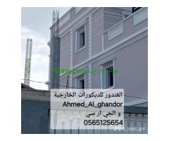 جي ار سي المدينه0565125654