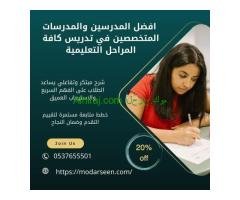 معلمة خصوصية في الدمام 0537655501