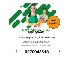 مطلوب يوجد عاملات للتنازل من الفلبين  0570048518