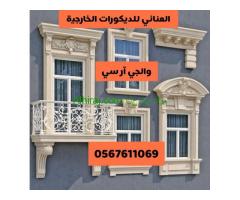 جى ار سي جدة0599632568