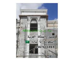 جى ار سي جدة0599632568