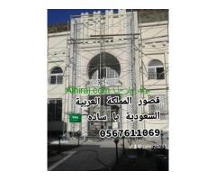 جى ار سي جدة0599632568