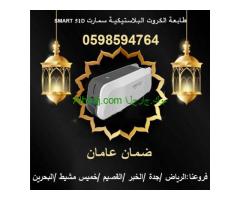 سعر طابعات الكروت البلاستيكية سمارت