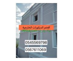 جى ار سي جدة0599632568