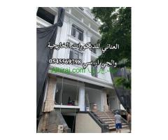 جى ار سي جدة0599632568