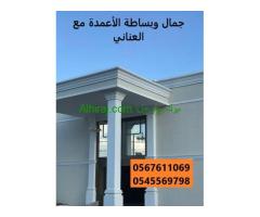 جى ار سي جدة0599632568