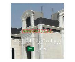 جى ار سي جدة0599632568