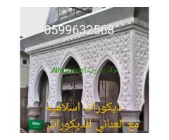 جى ار سي جدة0599632568