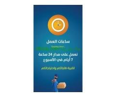 شركة الاسطورة للشحن والتوصيل داخل وخارج الامارات - استمتع بتجربتك معنا