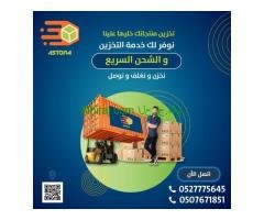 شركة الاسطورة للشحن والتوصيل داخل وخارج الامارات - استمتع بتجربتك معنا