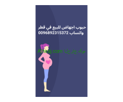 حبوب سايتوتك للاجهاض في قطر (0096892315372) الدوحة